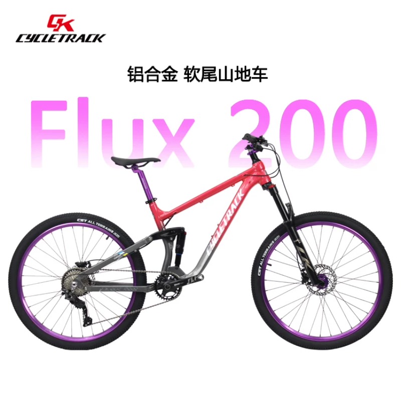 CYCLETRACK CK-FLUX200 full sus - đánh giá và giá Hydraulic Suspension Fork 11 Inch